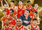 开云体育官网-新疆男篮阵容进一步强化，欲称霸赛场的简单介绍