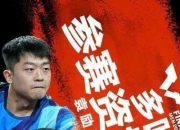 开云下载-黄牌红牌频出，比赛进入火药味阶段