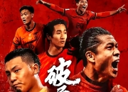 开云APP-国内足球比赛就要开始：球队士气高昂！的简单介绍