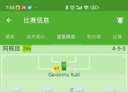 开云体育平台APP-包含欧国联赛事中球队的表现分析的词条