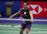 开云体育入口-韩国队轻取中国队，桃田贤斗状态火热