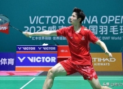 开云下载-印尼队绝杀马来西亚队，石宇奇扛起全队的简单介绍