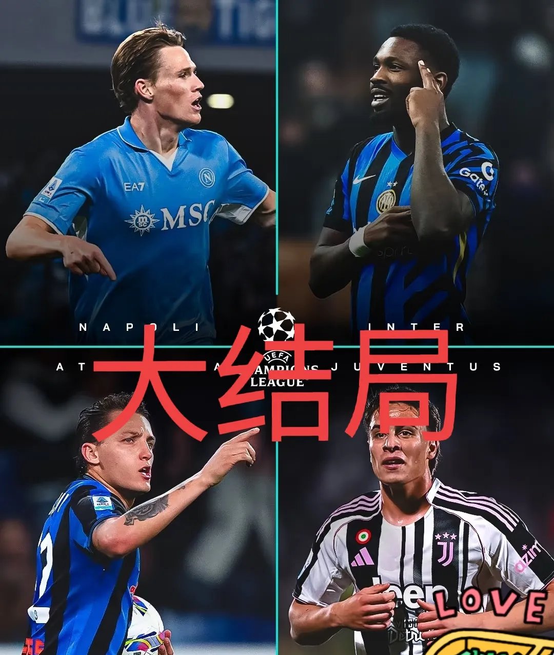 包含罗马横扫意大利，格列兹曼送出助攻的词条