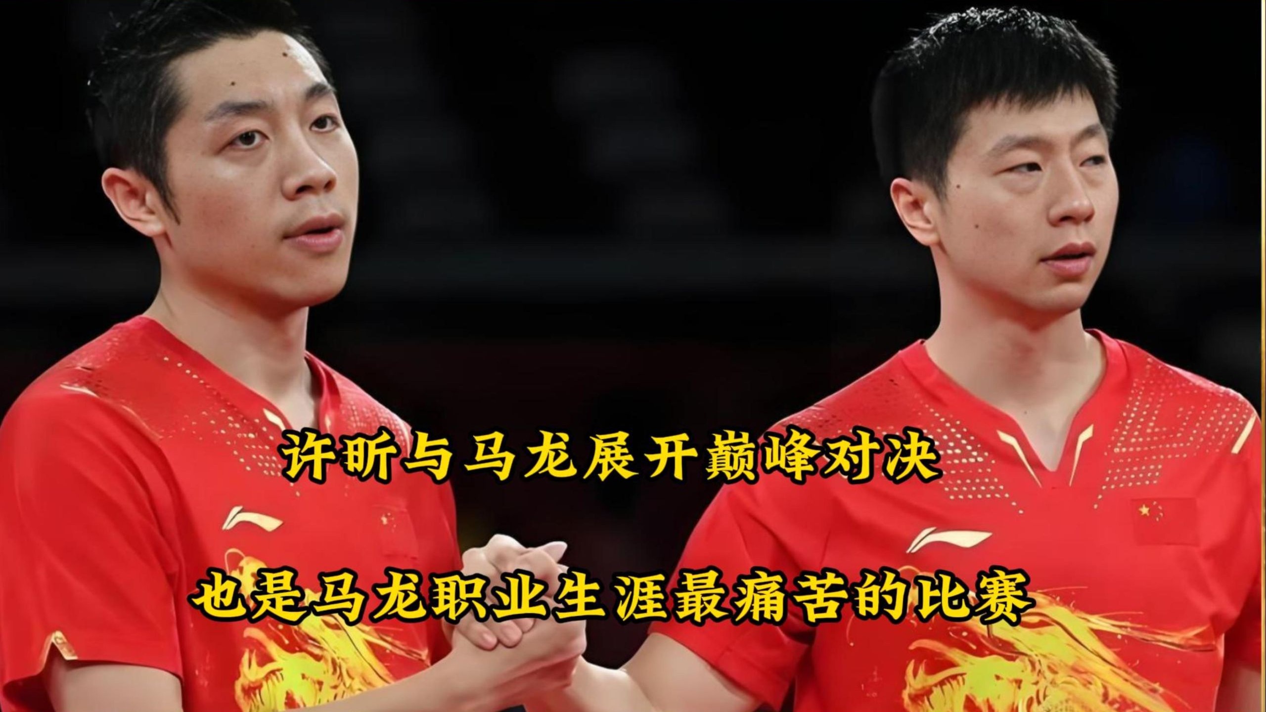 关于波兰乒乓球队逆转奥地利乒乓球队,马龙统治全场的信息 关于波兰乒乓球队逆转奥地利乒乓球队,马龙统治全场的信息