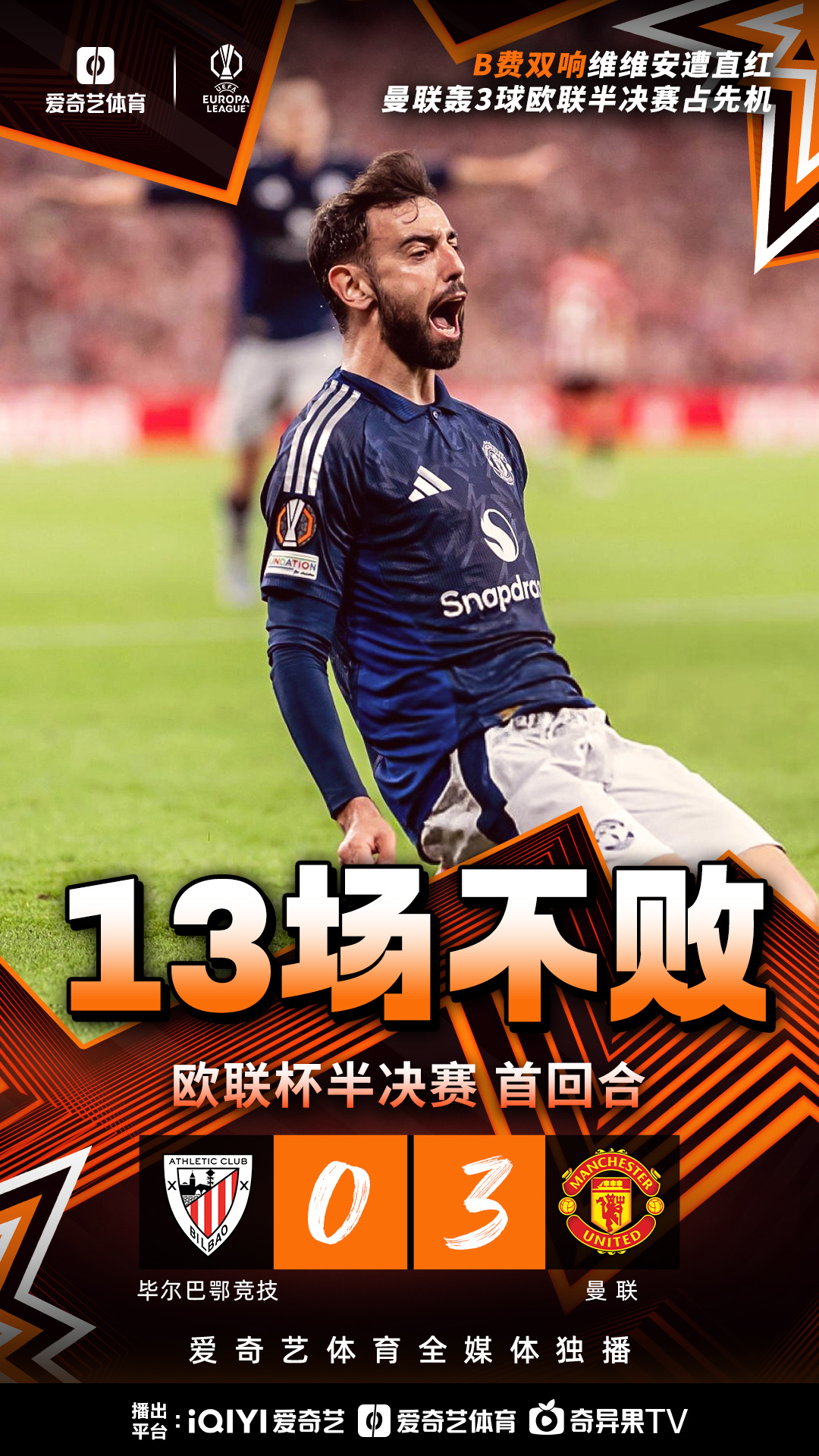 欧国联半决赛对阵:曼联VS皇马,球迷翘首期待的简单介绍 欧国联半决赛对阵:曼联VS皇马,球迷翘首期待的简单介绍