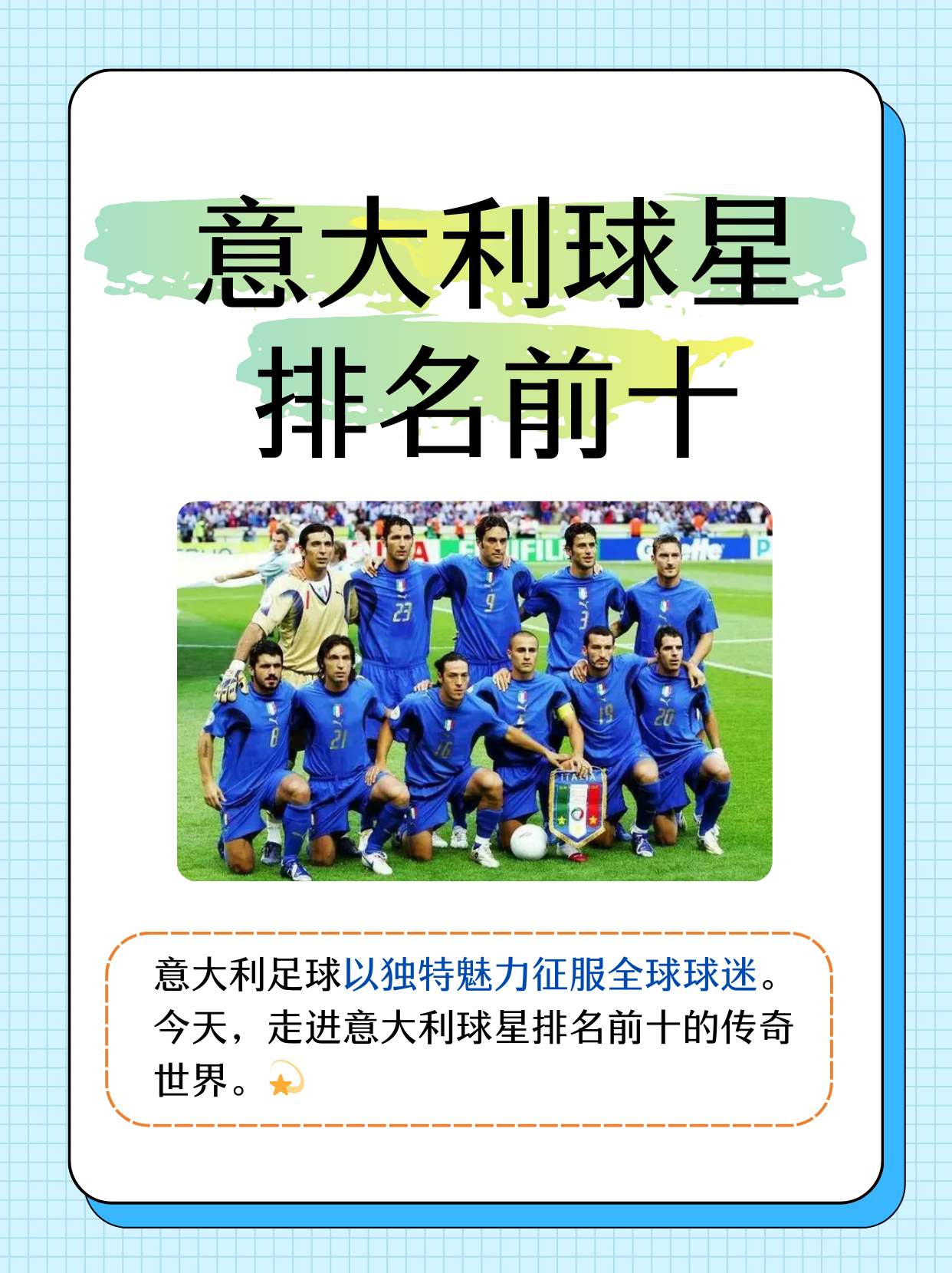 包含意大利足球聚焦,球队实力对比的词条 包含意大利足球聚焦,球队实力对比的词条