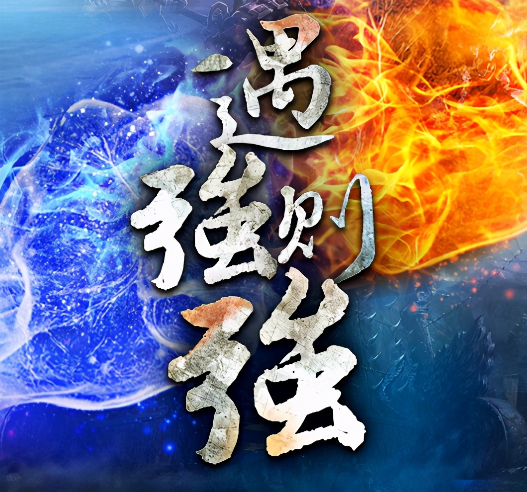 强队逐个击破,晋级前景一片光明的简单介绍 强队逐个击破,晋级前景一片光明的简单介绍