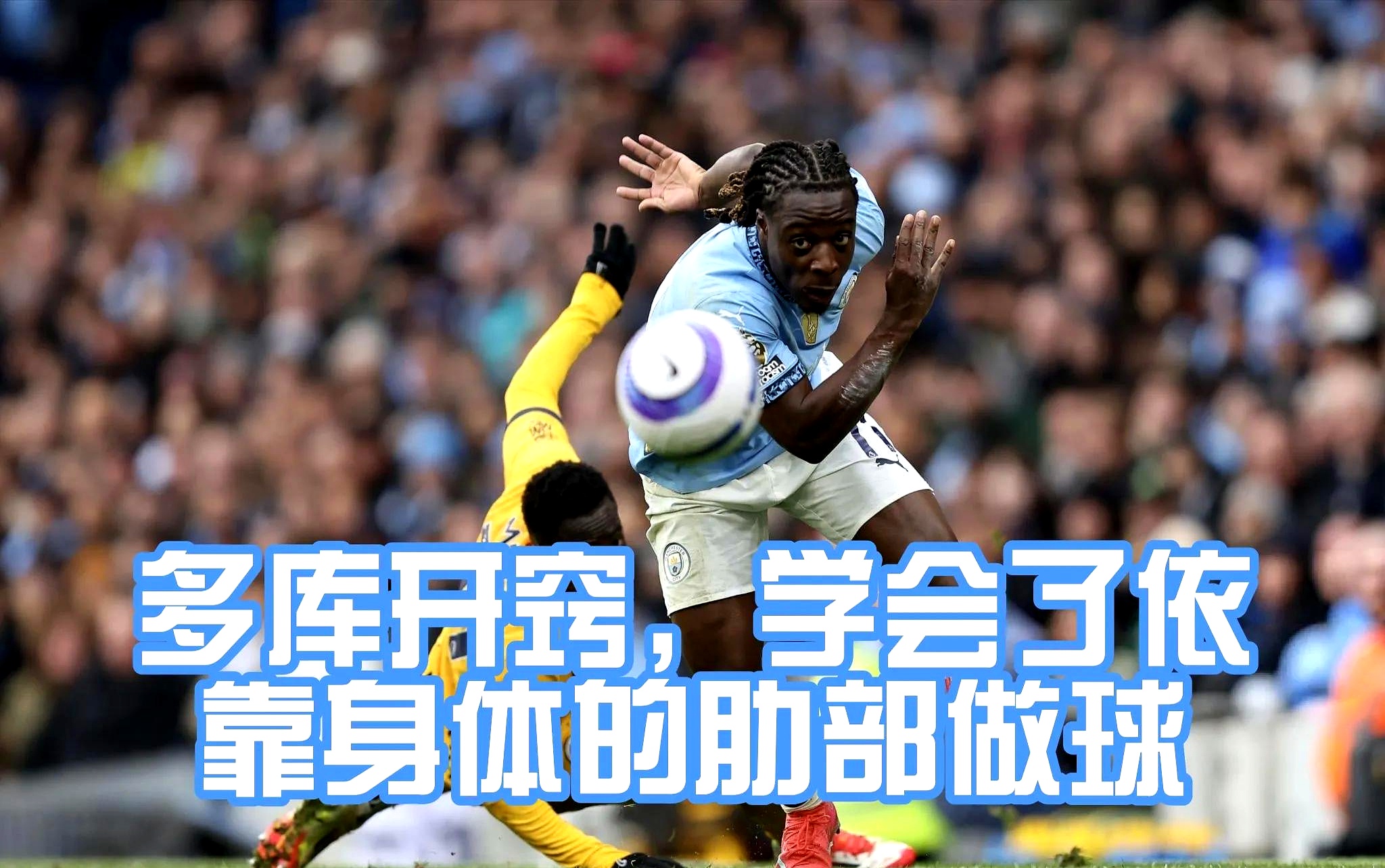 曼城击败热刺,巩固领先优势的简单介绍 曼城击败热刺,巩固领先优势的简单介绍