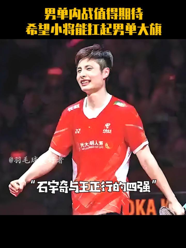 印度队翻盘泰国队，石宇奇扛起全队