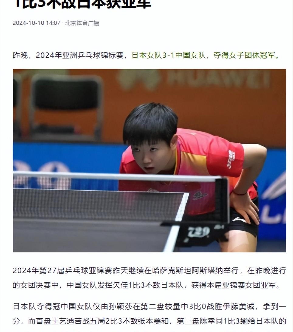 泰国队绝杀日本队，马琳关键制胜